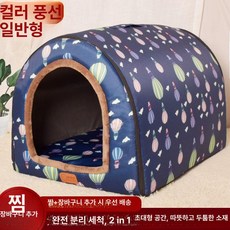 대형 강아지 보온텐트 애견 숨숨집, 분리형 표준 컬러풀 벌룬, 1개