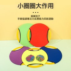 DFMEI 兒童彈彈圈飛盤玩具感統訓練器材親子互動幼兒園兒童軟飛盤拋接球, 1個, 黃色:小號彈彈圈(一球一拍)