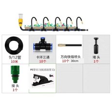 自動澆花器萬象桿套裝，可彎曲噴頭，智能盆栽噴霧灑水系統，自動澆水神器, 1個, 萬向噴頭10組30cm(不含定時器)