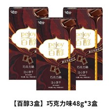 글리코 페조이 빼빼로 비스킷 딸기 말차 간식 선물, 포키 초콜릿맛 48gx6, 48g
