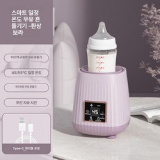 사비오코 분유쉐이커보온 쉐이커 이유식 제조기, 1개, 드리미 퍼플 업그레이드 모델