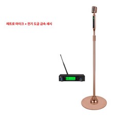 연설 강연 대중연설 컬랙션 무선 제품 레트로스타일 통역 스튜디오 스탠드 마이크 라이브 레트로 공연, 4.무선 라운드 헤드 레트로 스윙