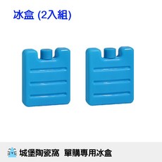 小寵城堡陶瓷窩 倉鼠冰盒 冰屋 製冷盒 倉鼠 黃金鼠 刺蝟 蜥蜴 爬蟲 2入組