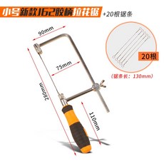 店長推薦 家用鋸子 多功能手工線鋸木工拉花小型迷你手鋸鋼絲萬能U型據工具 VyPZ241, 小號+20根鋸條, 1個