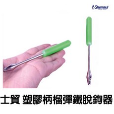 源豐釣具 Shemaul 士貿 塑膠柄 榴彈型 鐵脫鉤器 盲捅 脫鈎棒 解鉤 脫魚鉤, 粉紅 (遇缺貨則隨機), 1個