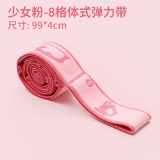 발레밴드 스트레칭 밴드 유연성 벨트 다리 스트레칭 스트랩, B.8자 핑크 포즈 99cm