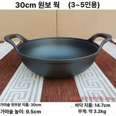 소형 전골냄비 술집 1개 냄비, 1cm