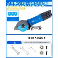 전동 줄눈제거기 전문가용 타일 줄눈그라인더 바닥 틈새청소 가이드휠 1세트, 10g, 1단계 가이드 휠 + 줄눈 청소 3개