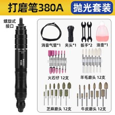 공압 에어루타 기 타입 에어루타그라인더 90도 매치 절삭기 연삭펜 스크라이브 조각, 1개, KW-380A 그라인딩펜 플린트