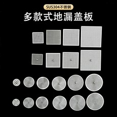 SUS304不鏽鋼細孔地漏蓋 過濾網 毛髮堵塞, 304不鏽鋼細孔地漏蓋(帶304圓球提手,方形8.5*8.5cm