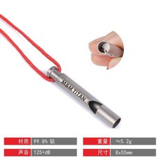 【開發票/統編】求生口哨 輕量便攜 戶外露營 地震應急 大音量 哨子項鍊 開瓶器, 小圓形【全鈦】, 1個