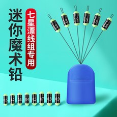 迷你魔術鉛刻度自鎖鉛七星漂小鉛墜釣魚快速鉛皮漁具用品小配件, 1個, 七星漂專用鉛【1組6枚】,0.15克