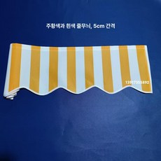 인테리어 어닝 캐노피 비가림막 빗물막이 캐노픽스 고정식