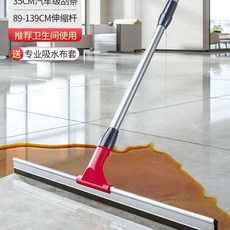 타일 욕실 스크래퍼 와이퍼 청소 바닥 밀대 물기, 1개, I. 욕실 추천 35cm 물기 제거용 스퀴지 흡수용 천