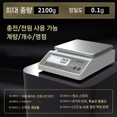 측정 정밀전자저울 계량 소형 초정밀 커피 전자 전자저울 이유식, 사각 플레이트 2.1kg 0.1