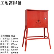 지게차 충전기함 배전함 방수케이스 400x400x200, 2 400x500x200, 1개