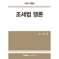 租稅法爭論(2022), 姜碩圭, 三一Infomine