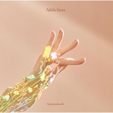 사쿠라자카46 오디오 CD 앨범 Addiction 일반 판 일본 발송