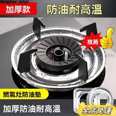 燃氣竈防油墊 竈臺錫紙保護墊 耐高溫廚房通用, 1個, 圓形【加厚款,10片