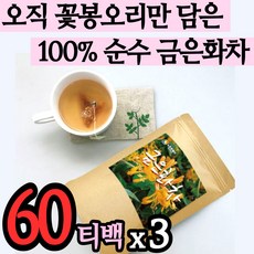 고농축 금은화 100% 차 삼각 티백 말린 건조 금운화 그믄화 꽃 추출 분말 가루 인동 초 덩굴 꽃봉오리 물 위 위장 에좋은 건강 식품 tea 티 홈쇼핑 추천 고품질 마시는 스틱, 3개