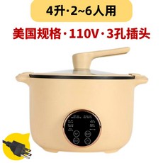 電火鍋家用電煮鍋多功能不粘電熱鍋4升國內可用110V熱銷, 1個, 國外專用*國內可用110V*單鍋:4升大容量*米黃色*MC21, 1cm