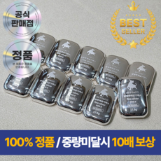 한국 포나인 진공 순은 실버바 10돈 100g 1000g(1kg) 투자용 은