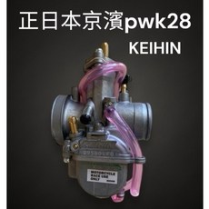 KEIHIN PWK 28 化油器 28mm, 1個