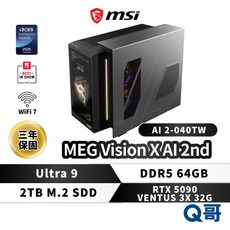 MSI MEG Vision X AI 2nd 電競桌機 RTX5090 Ultra9 64G 2TB, AI 2-040TW RTX5090, AI 2-040TW RTX5090