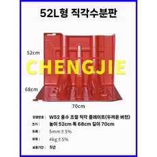 차수판 70L 침수방지 차수막 이동식 지하주차장 물막이판, 1