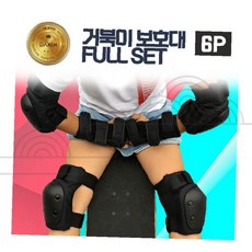 거북이 보호대 무릎 팔꿈치 손목 허리 스케이트보드 인라인 롤러 익스트림 스포츠 안전 보호 장비 패드, 1개