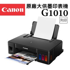 Canon 原廠大供墨印表機 G1010, 黑