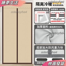 防風門簾 隔檔冷氣 防蚊 磁鐵門簾 隱私遮擋 空調隔斷 魔術貼免靜音門簾, 遮光保護隱私-隔離冷暖-卡其,寬70x高200, 1個