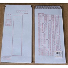 加新 標準信封系列 100磅 100P 12K 附選項信封/保密信封/信封袋/隱密信封 123X230mm, 1個, 12K100P信封 20入