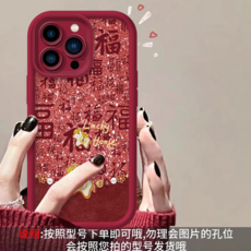 百福小馬手機殼，適用於蘋果iPhone、華為Mate、小米、紅米、榮耀、Reno等型號，馬年新年款式