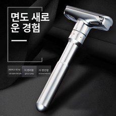 독일 수동 면도기 남성용 스테인 - 고급 클래식 면도칼, 블레이드 20박스, 1개, 1L