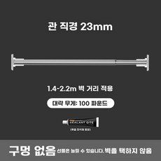 무타공 T형 샤워 공간분리 세탁기보호 욕실 커튼봉 110170x70110, 1개, G. 1422 미터 단일 극