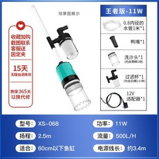 魚缸換水器 電動清洗清潔吸便洗沙器吸魚屎工具 迷你水中吸塵器, 1個, 11瓦【王者版】+1米水管