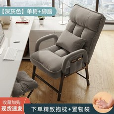 편안한의자 1인체어 컴퓨터 리클라이너 책상 싱글소파, 고급 회색-발판 허리 베개