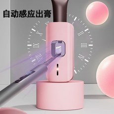 全自動感應擠牙膏器電動牙刷置物架浴室牙膏擠壓器, 【小女粉】三檔可調/免打孔壁掛/充電, 1個