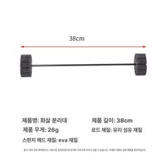 화살통 화살보관통 양궁 각궁 길이조절 해이프 화살받침대 화살수납, 1개, 분리대 봉포함