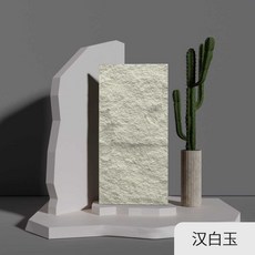 건물 외벽 마감재 실내 벽 모조 석재 돌 패널 배경 PU, 한백옥 1200x600 2cm