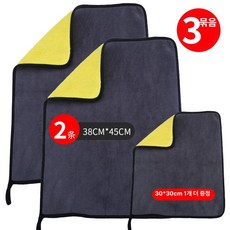 차량용 세차타올 수건 세차용 매직타올 극세사 퀵 걸레, 2줄 38x45cm, 1개