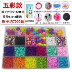 海洋款 弱視訓練串珠 兒童益智串珠玩具 24格7200顆, 1個, 綜合訓練 24格五彩款3-6歲送10配件
