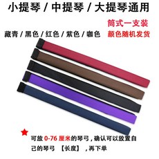 휴대용 더블베이스 바이올린 첼로 활 가방 수납 보관 활케이스 백 포켓 지퍼 패브릭, 소/중/첼로 공용 보우케이스 【하나입】, 1개