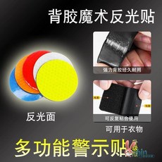 반사 스티커 야간 달리기 가방 의류 부착 안전 반사 테이프 야광 경고 스트립, 1개, 5색 라운드  각 2개 조각 (총 10개 조각)