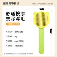 뭉클톡톡 반려동물 원터치 브러쉬 강아지 고양이 저자극 빗, 1개, 그린