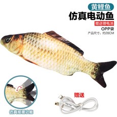 逗貓玩具 電動跳跳魚 USB充電 仿真魚 貓咪互動玩具, 鯉魚, 1個