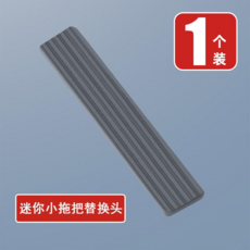 可折疊迷你手持免手洗海綿吸水小拖把, 拖把棉頭1個（强力吸水去油去污）