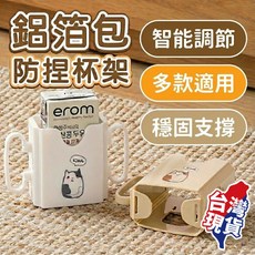 鋁箔包輔助學習杯架，防擠壓飲料杯套，多款適用，附握把, 1個, 咖啡色