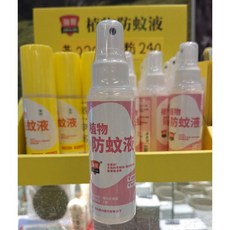 強哥 JUNGLER 植物防蚊液 80ml 薰衣草薄荷配方 清爽不黏膩 適用幼童大人, 1個, 薰衣草精油